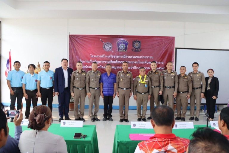 พล.ต.ต.ธรรมศักดิ์ ปิ่นทอง รอง ผบช.ภ.6 เป็นประธานเปิดการอบรมโครงการสร้างเครือข่ายการมีส่วนร่วมของประชาชนในการแก้ไขปัญหาความเดือดร้อนของประชาชน