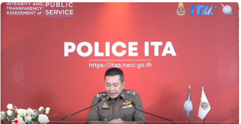 กิจกรรมชี้แจงการประเมินคุณธรรมและความโปร่งใสในการดำเนินงานของหน่วยงานภาครัฐ (ITA) ของสถานีตำรวจ ปี 2568 