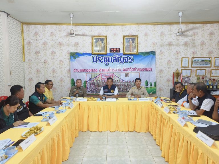 เข้าร่วมประชุมตำบลหนองทองสัญจร ประจำเดือน พฤศจิกายน